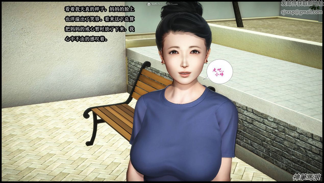 [3D]征服美艷的护士妈妈+番外第05话