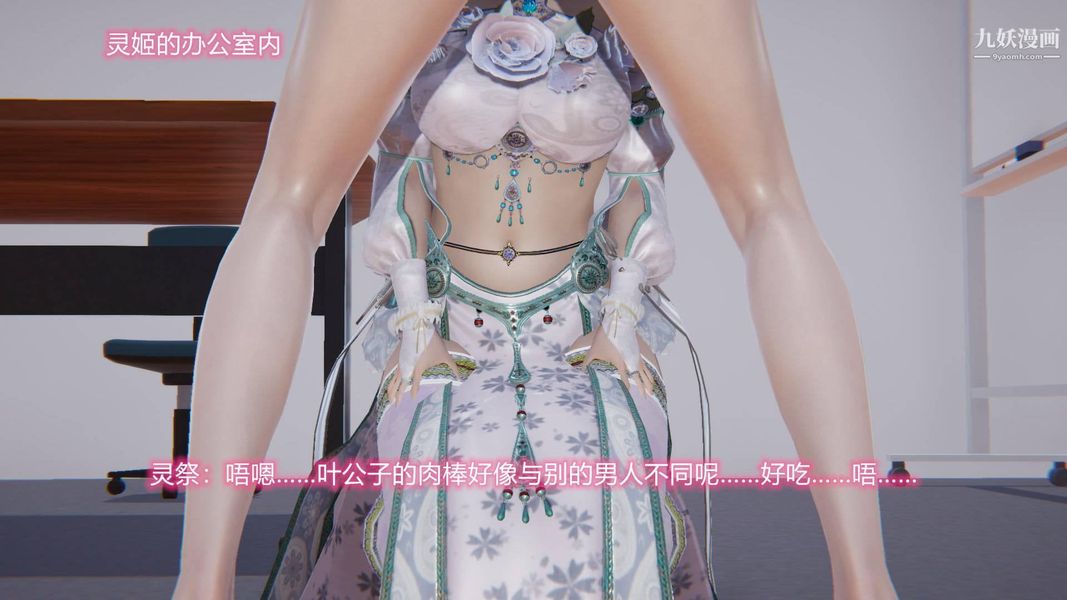 絕妻林倩雪[3D]第8話【第08話】