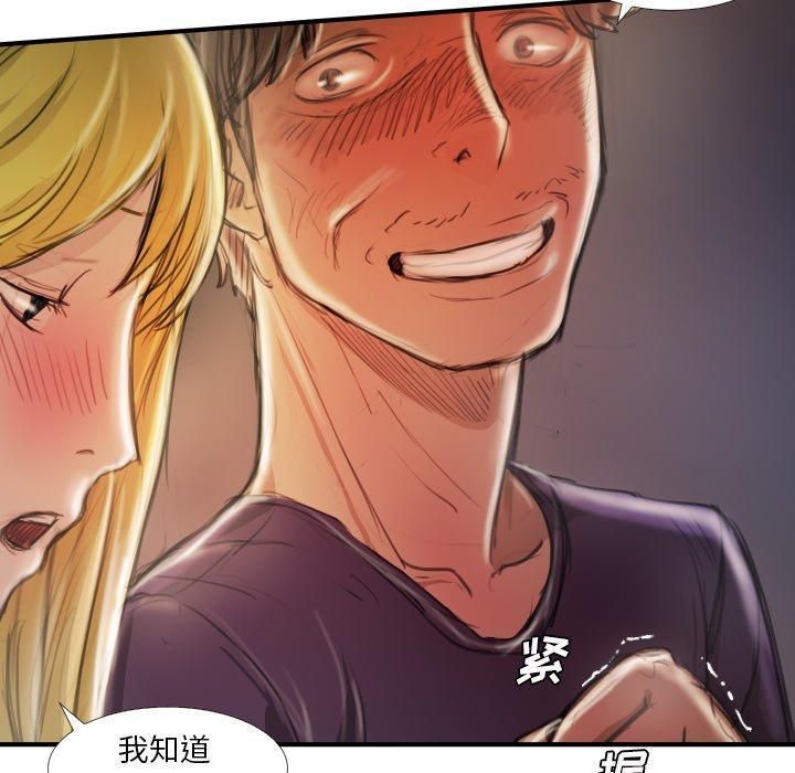 詭秘的姐妹第13話