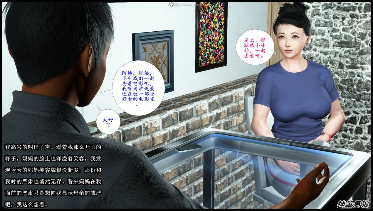 [3D]征服美艷的护士妈妈+番外第05话