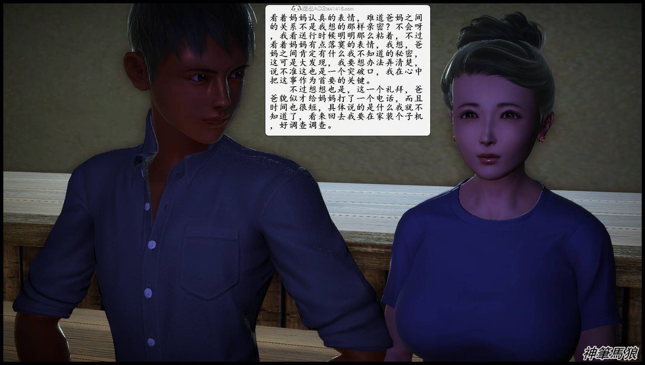 [3D]征服美艷的护士妈妈+番外第05话