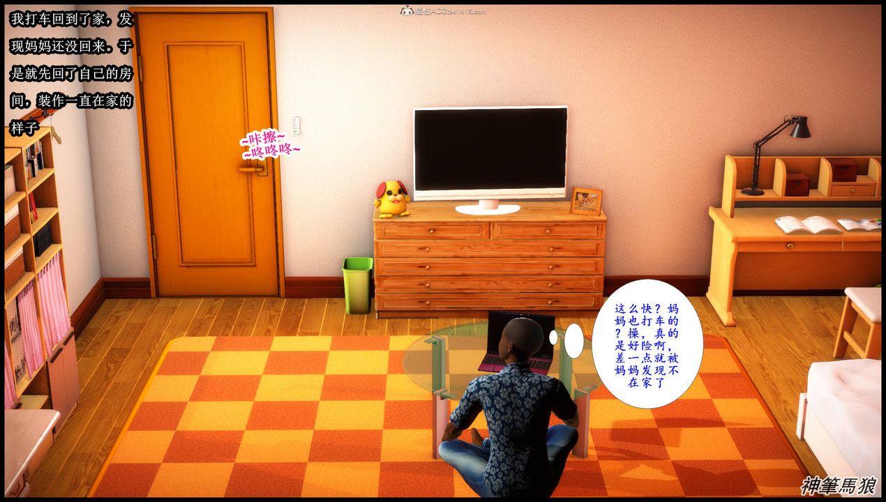 [3D]征服美艷的护士妈妈+番外第05话