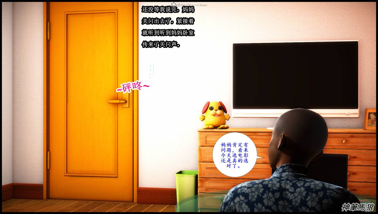 [3D]征服美艷的护士妈妈+番外第05话