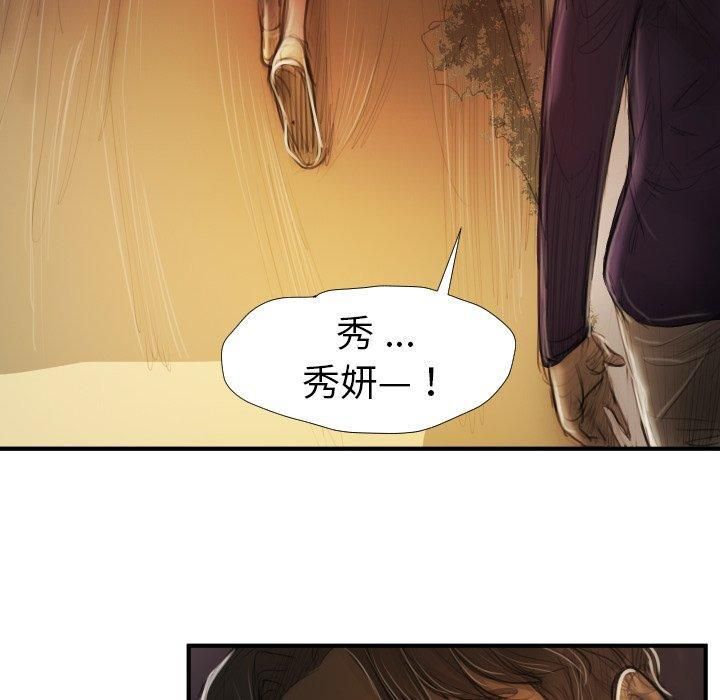 诡秘的姐妹第13话