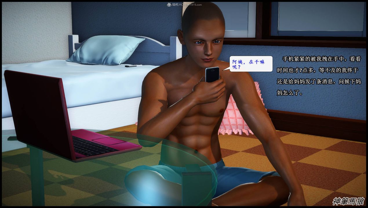 [3D]征服美艷的护士妈妈+番外第06话