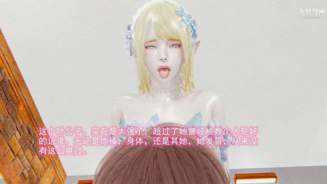 絕妻林倩雪[3D]第8話【第09話】