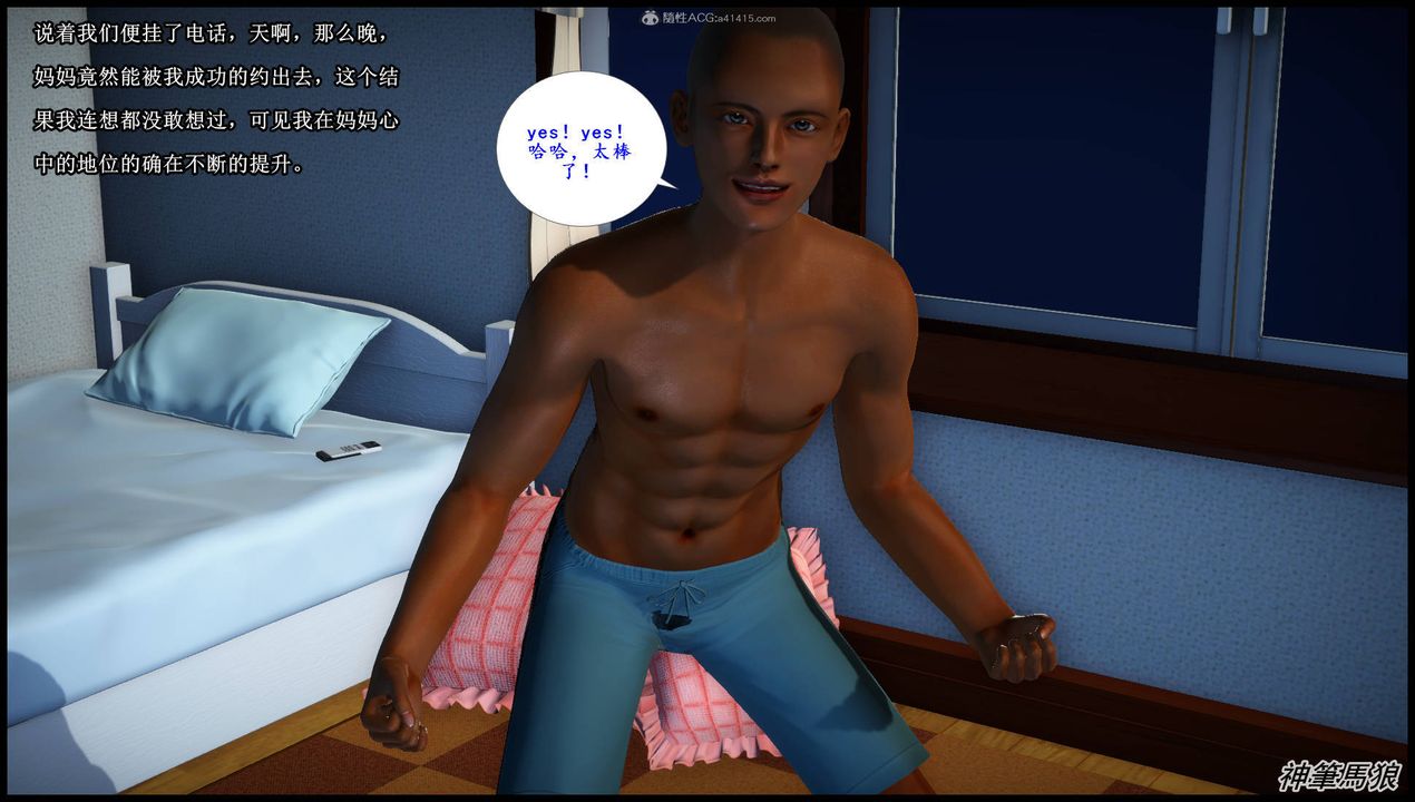 [3D]征服美艷的护士妈妈+番外第06话