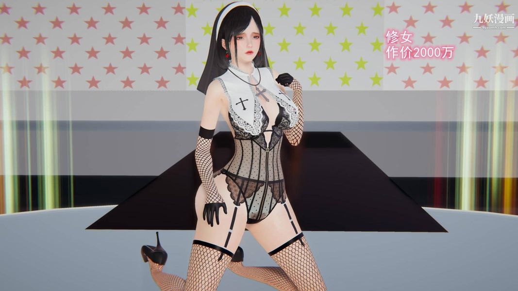 绝妻林倩雪[3D]第8话【第09话】