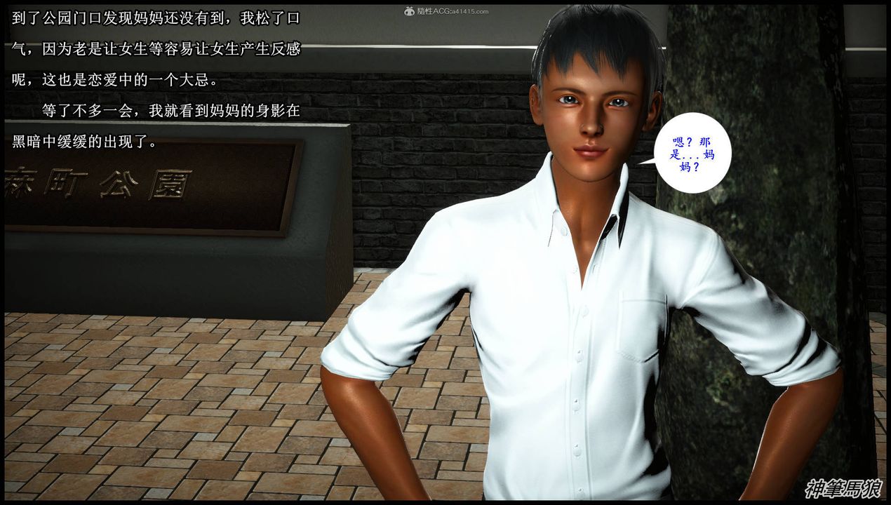 [3D]征服美艷的护士妈妈+番外第06话