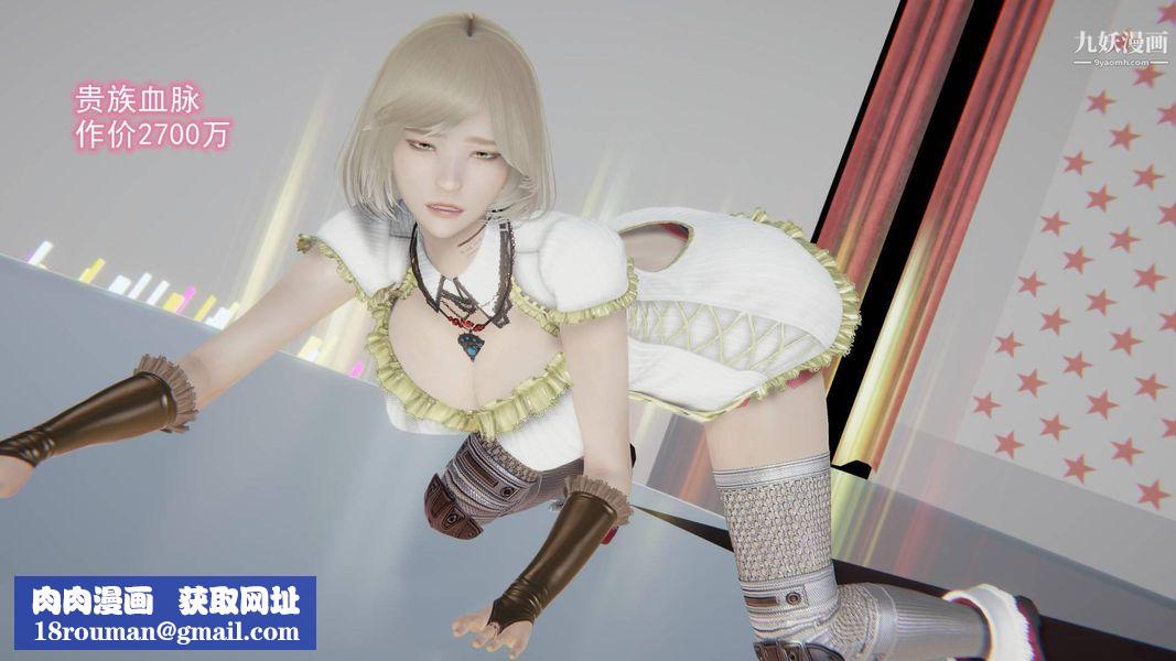 绝妻林倩雪[3D]第8话【第09话】