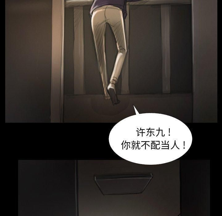 詭秘的姐妹第13話