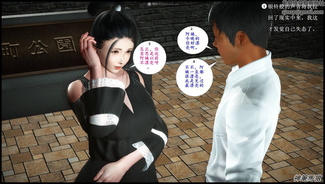 [3D]征服美艷的护士妈妈+番外第06话