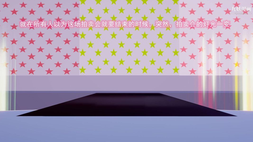 绝妻林倩雪[3D]第8话【第09话】