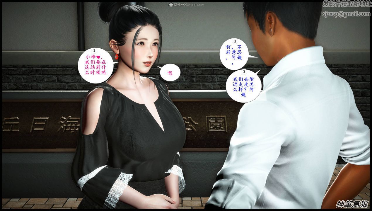 [3D]征服美艷的护士妈妈+番外第06话