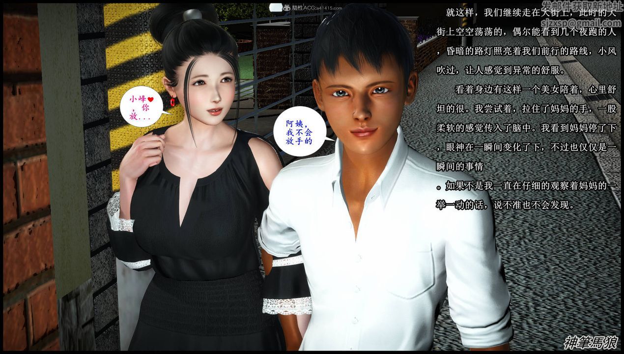 [3D]征服美艷的护士妈妈+番外第06话