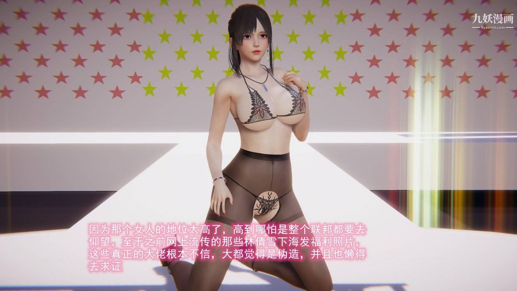 绝妻林倩雪[3D]第8话【第10话】