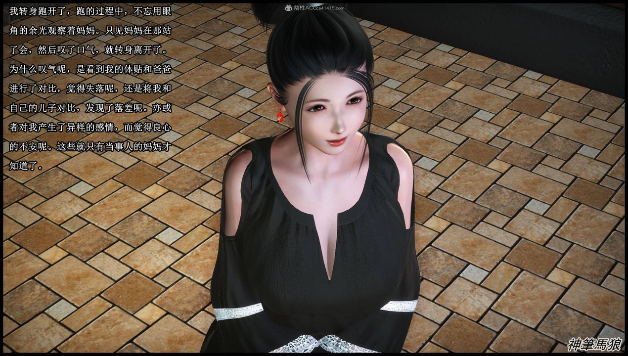 [3D]征服美艷的护士妈妈+番外第06话