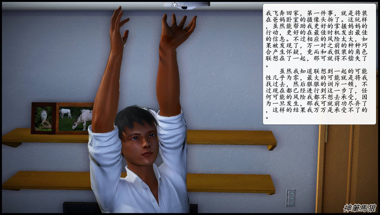 [3D]征服美艷的護士媽媽+番外第06話