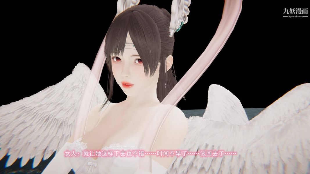 绝妻林倩雪[3D]第8话【第10话】