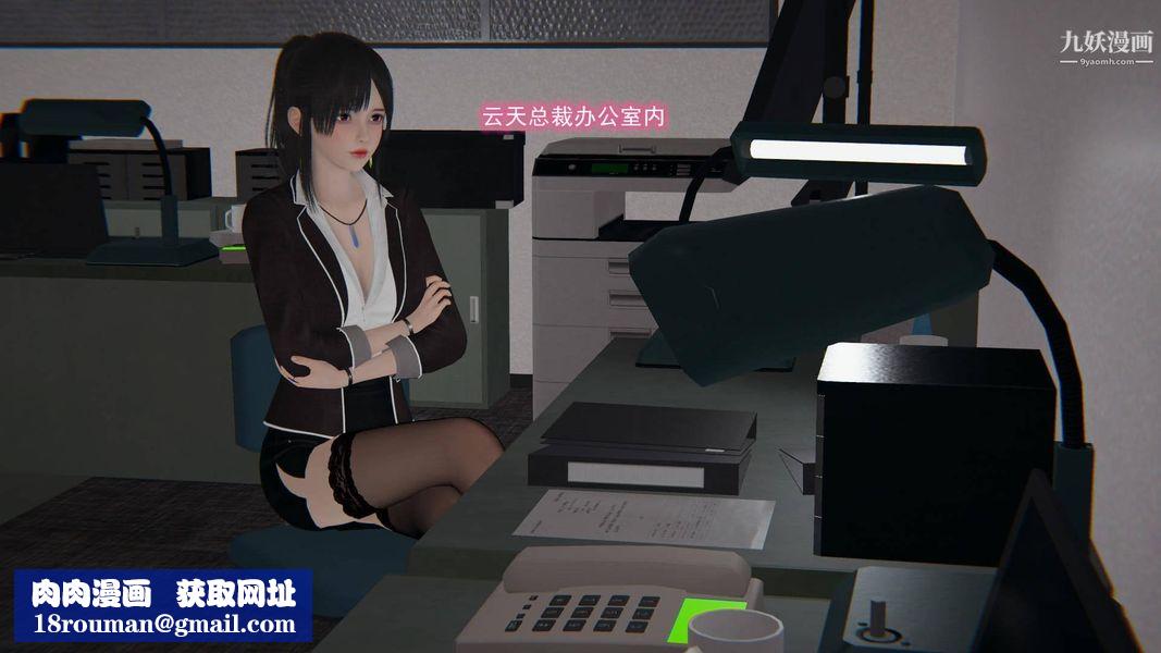 绝妻林倩雪[3D]第8话【第10话】