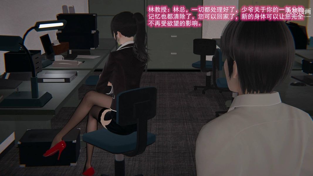 绝妻林倩雪[3D]第8话【第11话】