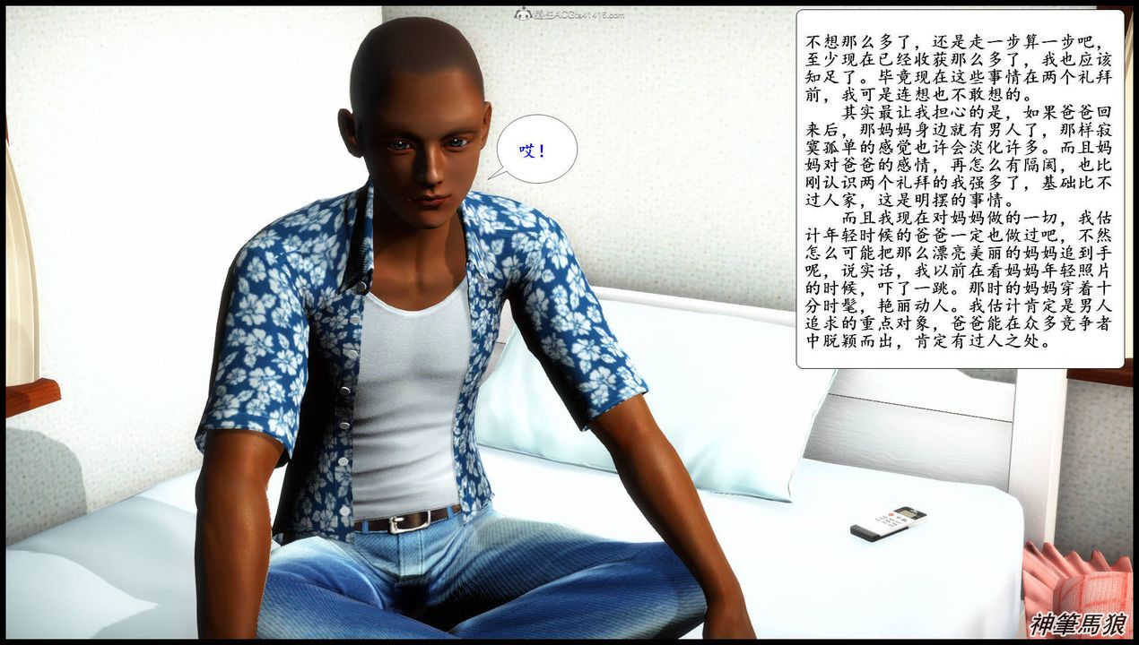 [3D]征服美艷的护士妈妈+番外第07话