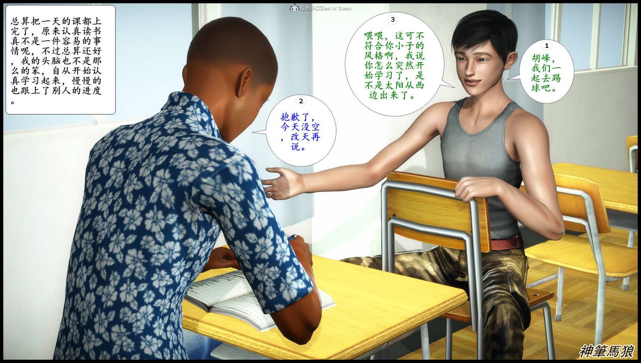 [3D]征服美艷的護士媽媽+番外第07話