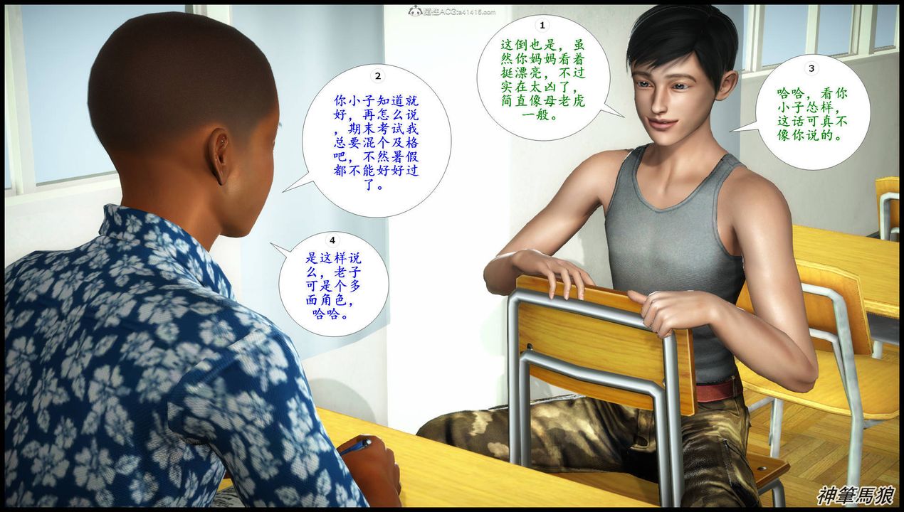 [3D]征服美艷的护士妈妈+番外第07话