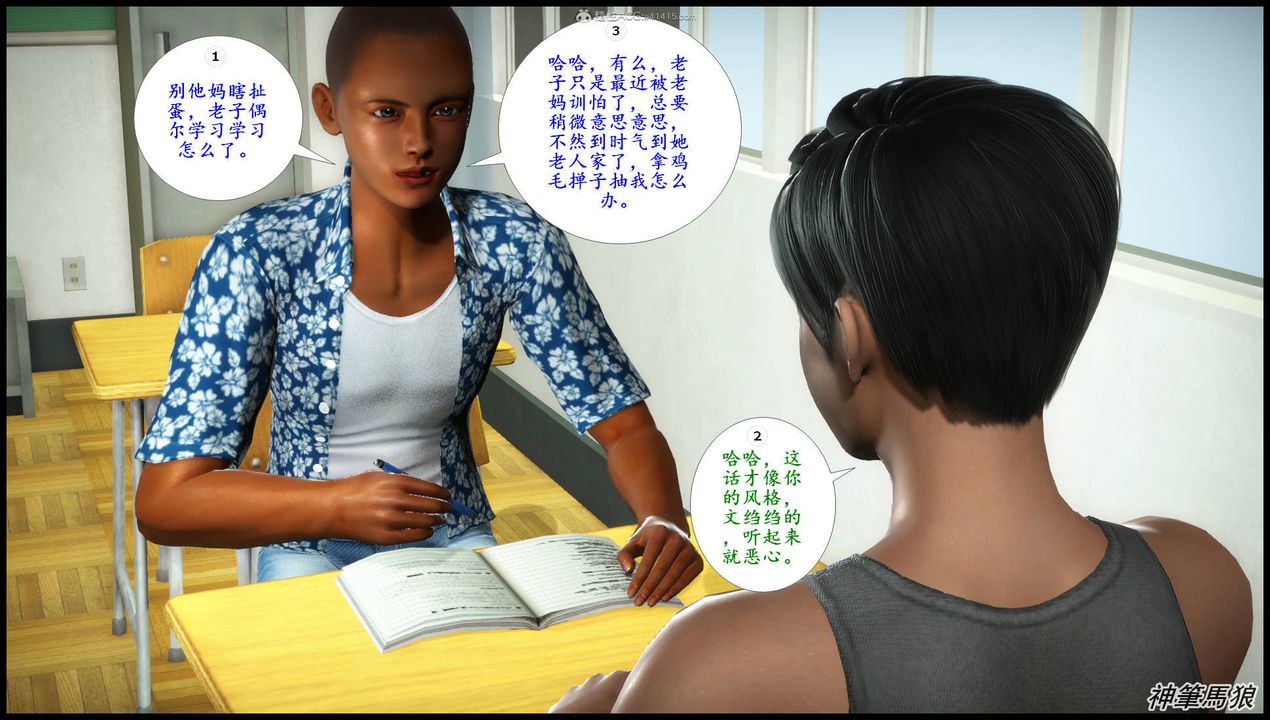 [3D]征服美艷的护士妈妈+番外第07话