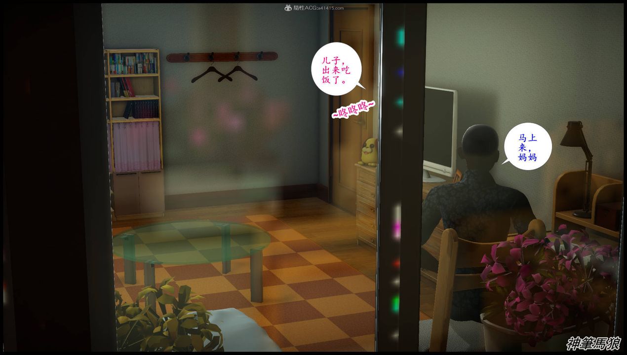 [3D]征服美艷的护士妈妈+番外第07话