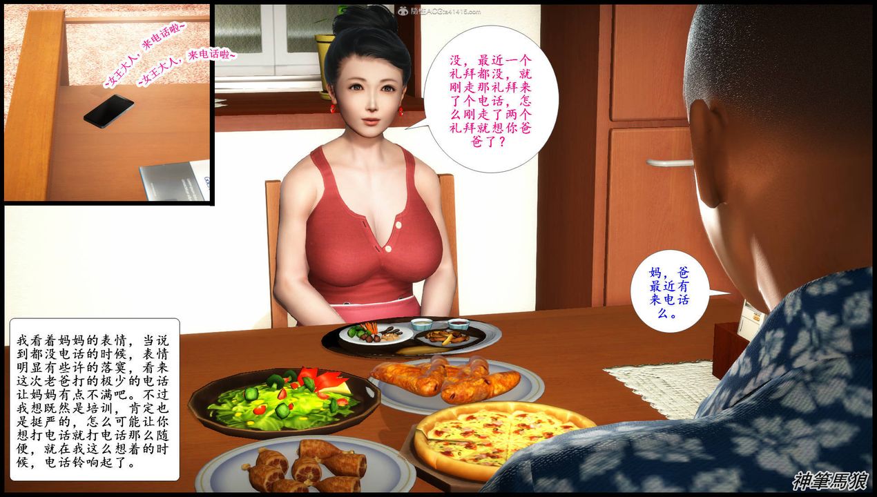 [3D]征服美艷的护士妈妈+番外第07话