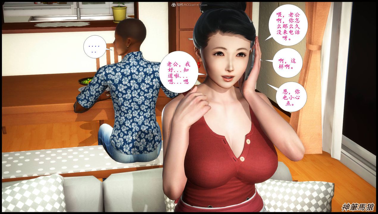 [3D]征服美艷的护士妈妈+番外第07话