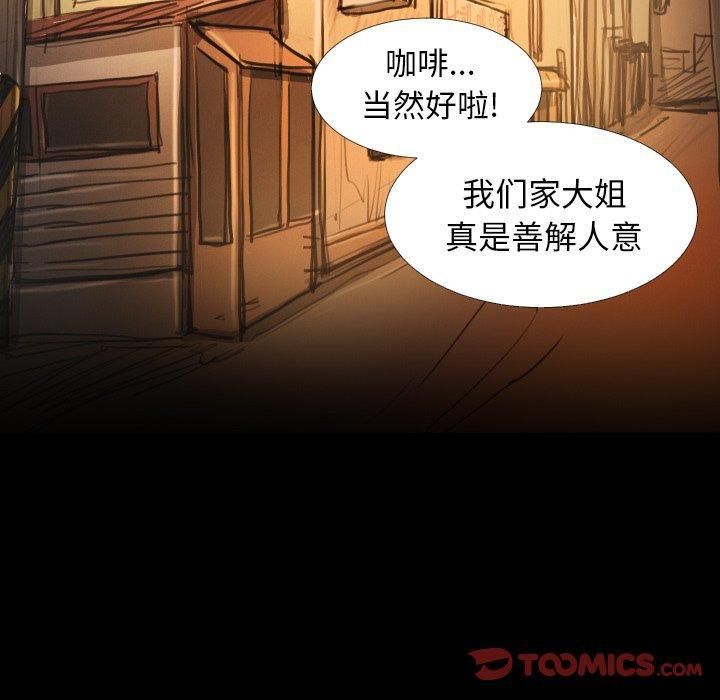 诡秘的姐妹第14话