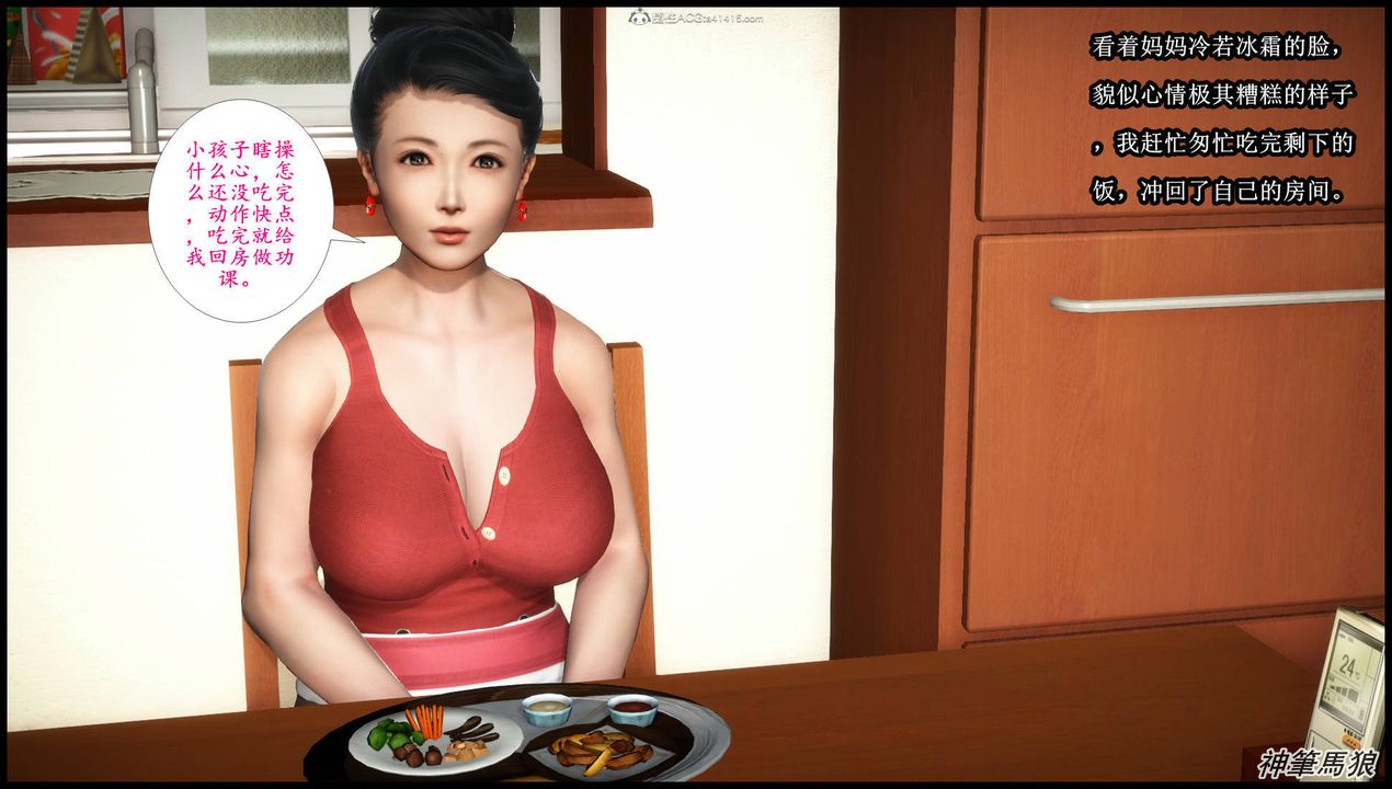 [3D]征服美艷的护士妈妈+番外第07话