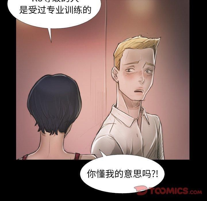 诡秘的姐妹第14话