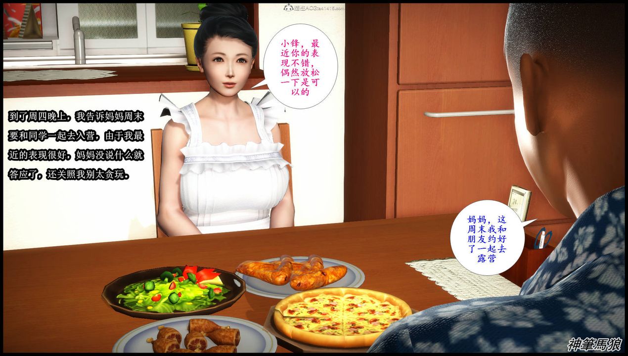 [3D]征服美艷的護士媽媽+番外第07話