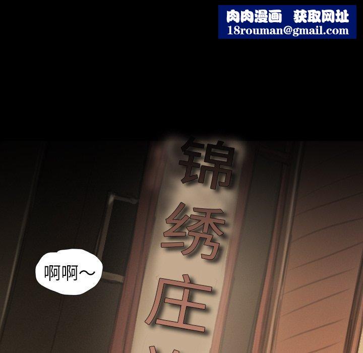 诡秘的姐妹第14话