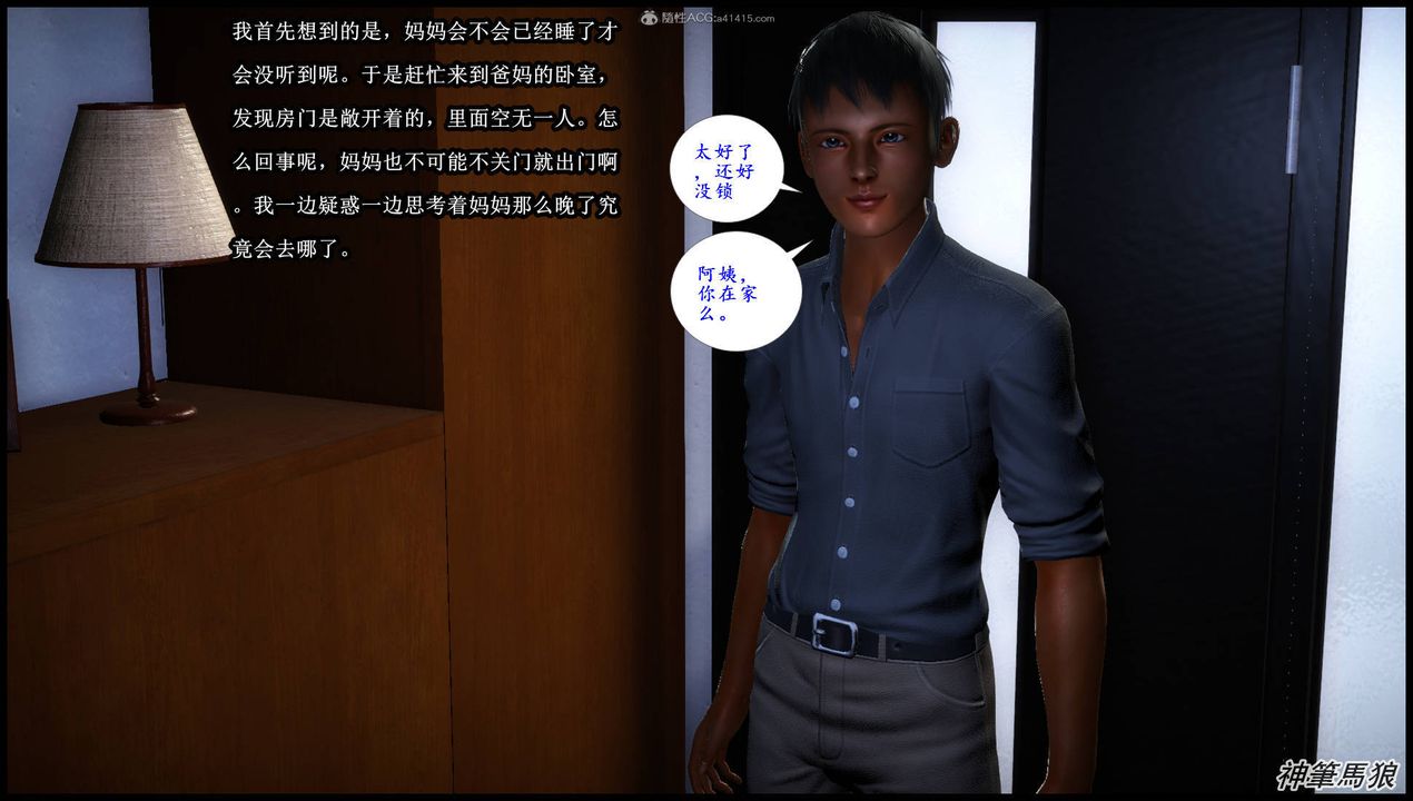 [3D]征服美艷的护士妈妈+番外第07话