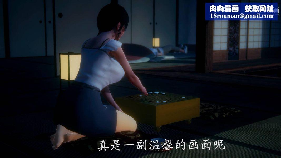 绝妻林倩雪[3D]第9张番外篇3-背德儿媳篇上【第02话】