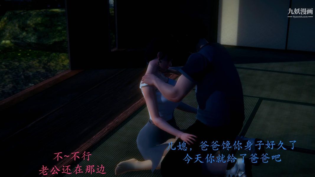 绝妻林倩雪[3D]第9张番外篇3-背德儿媳篇上【第02话】