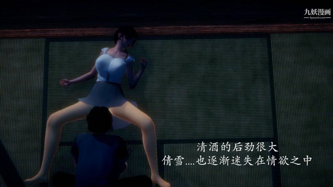 絕妻林倩雪[3D]第9張番外篇3-背德兒媳篇上【第02話】