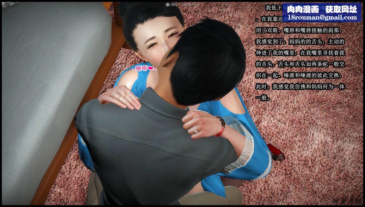 [3D]征服美艷的护士妈妈+番外第08话