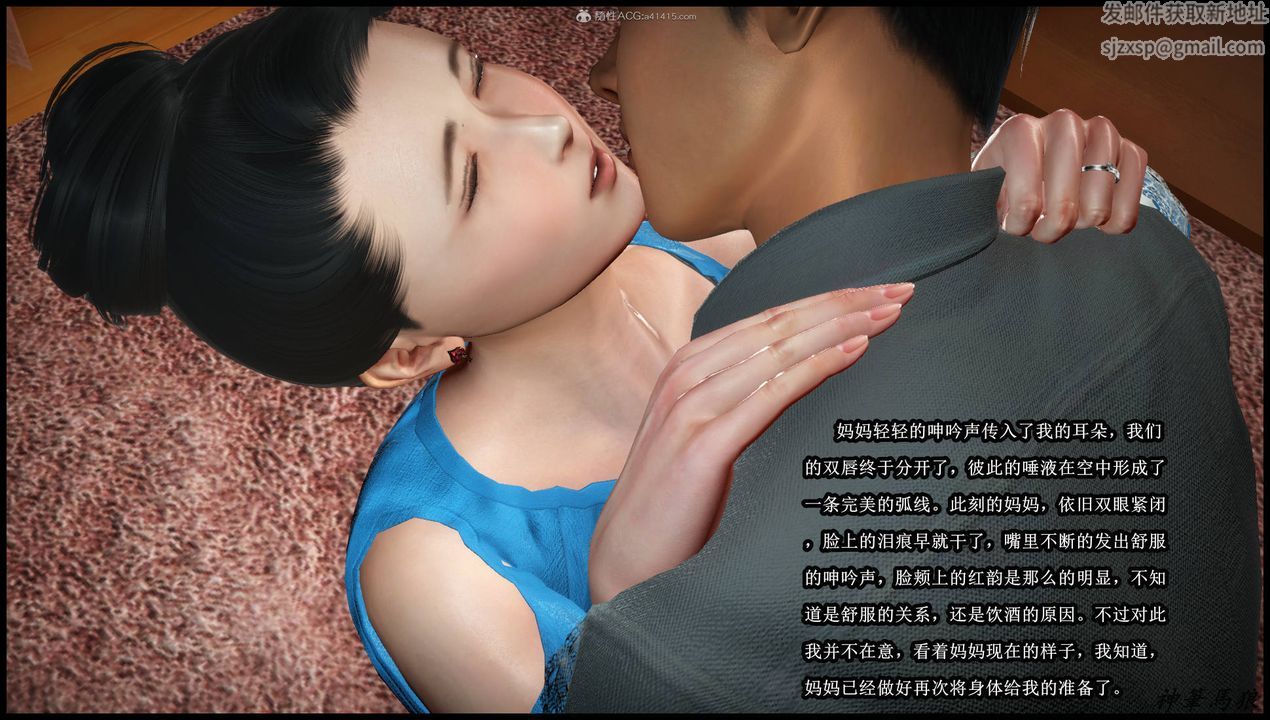 [3D]征服美艷的护士妈妈+番外第08话