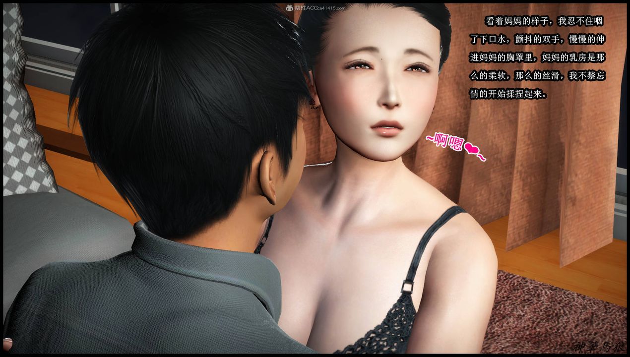 [3D]征服美艷的护士妈妈+番外第08话