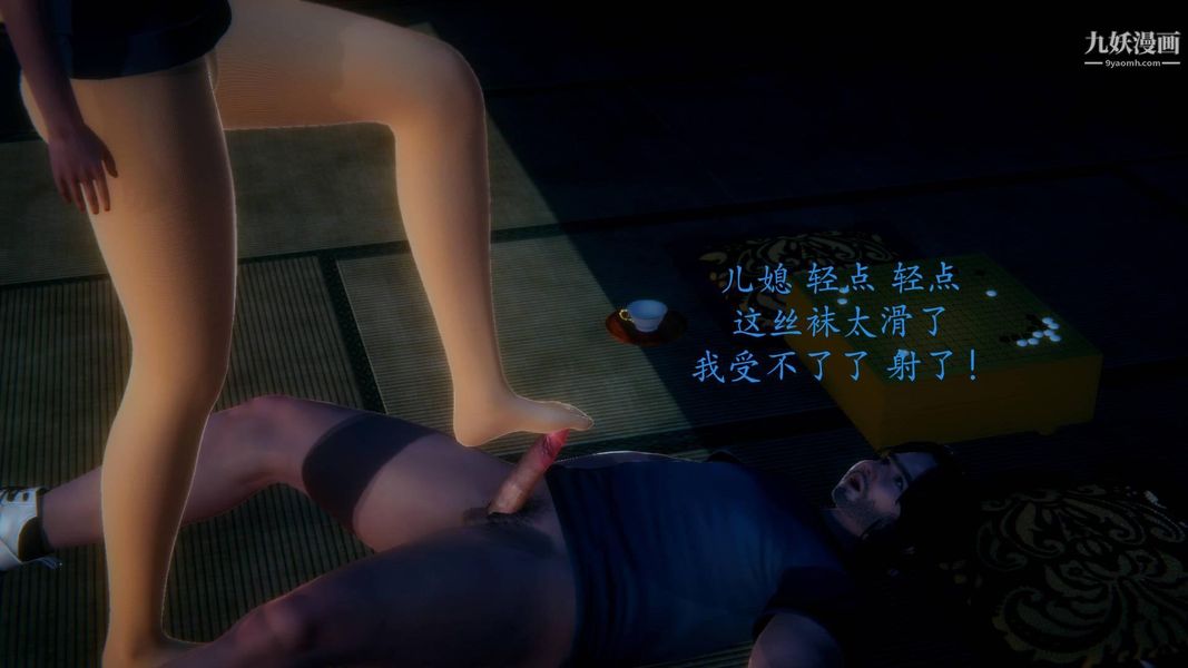 绝妻林倩雪[3D]第9张番外篇3-背德儿媳篇下【第01话】