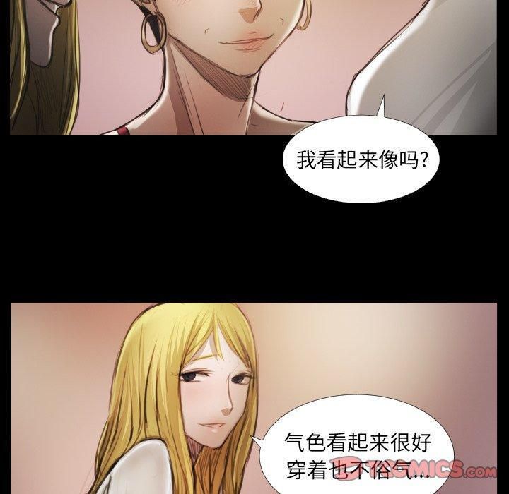 诡秘的姐妹第15话