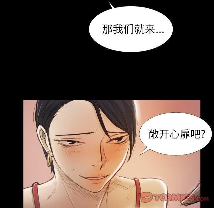 诡秘的姐妹第15话