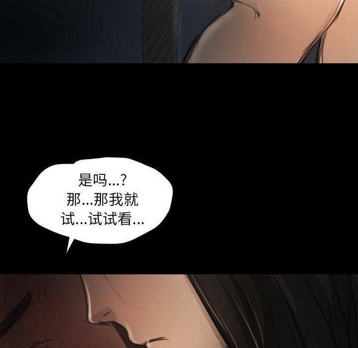 诡秘的姐妹第15话
