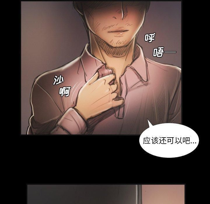 诡秘的姐妹第15话