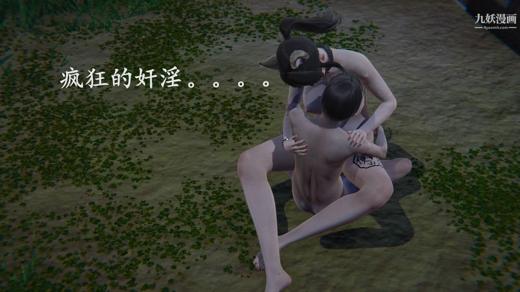 絕妻林倩雪[3D]第9話番外篇1-公園女奴篇下【第02話】